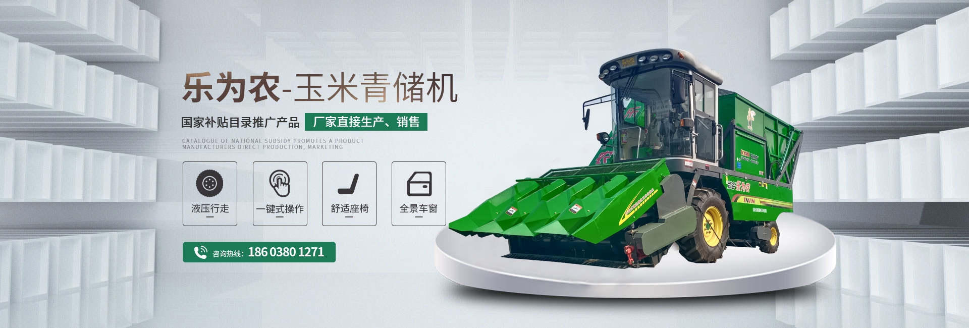 莖穗兼收玉米收獲機-玉米青儲機-復合漏糞板-飼料機械設備-新鄉(xiāng)市樂為農(nóng)農(nóng)牧機械有限公司